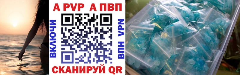 купить наркоту  Керчь  A-PVP мука 