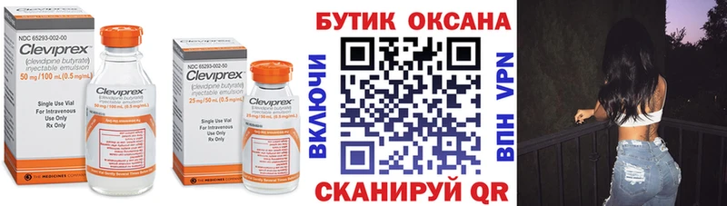 дарнет шоп  Керчь  Бутират BDO 33% 