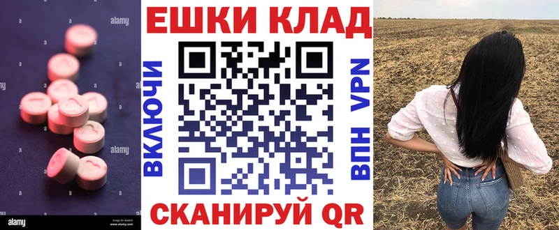 Ecstasy DUBAI ОМГ ОМГ зеркало Керчь